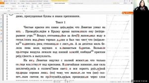 Как подготовиться к  ВПР русский язык 7 класс 9 вариант