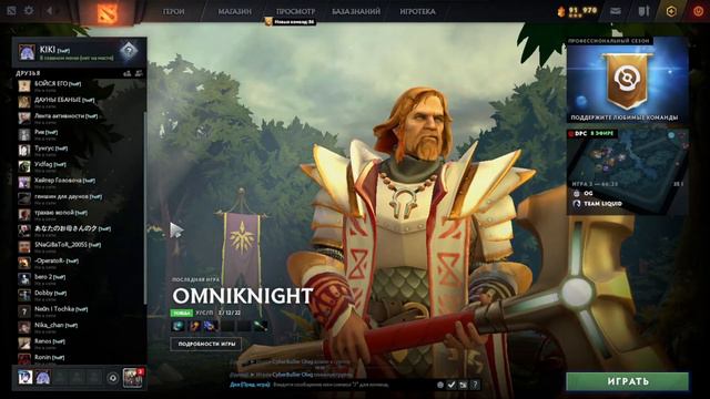 Dota cs вызывает интерес смотреть онлайн