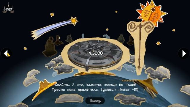 Прохождение Эврика! - Cargo! Quest for Gravity 009 от jurthome (3/5) смотреть онлайн
