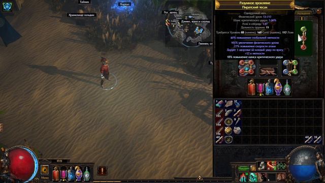 Билд Папича Cleave Гладиатор PoE