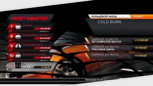 Need For Speed: Most Wanted 2012 #1 | STREAM смотреть онлайн