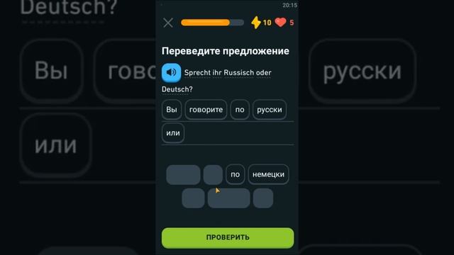 Duolingo курс немецкого языка - Раздел 1 Тема 6 "О себе" Уровень 0 Урок 4 - День 16 [автор устал] смотреть онлайн