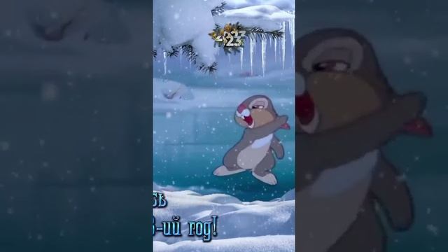 С НОВЫМ ГОДОМ! ❄️???? ГОД КРОЛИКА! смотреть онлайн