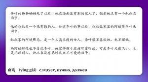 Читаем книгу на китайском языке/китайский с нуля  (на китайском языке)#китайский #китайскийязык