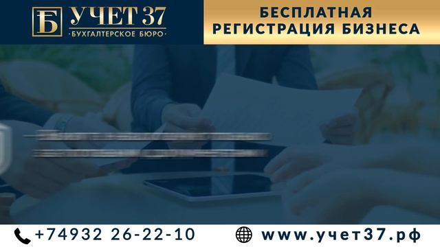 Как открыть ООО или ИП Бесплатно смотреть онлайн