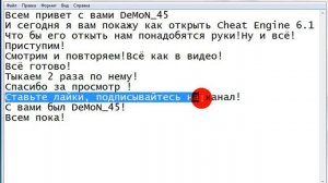 Как открыть Cheat Engine 6.1