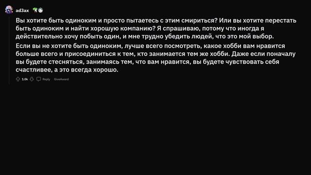 Как справиться с одиночеством? смотреть онлайн