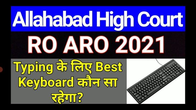 AHC RO ARO Typing के लिए Best Keyboard | AHC RO ARO Exam Latest Update | studytime смотреть онлайн