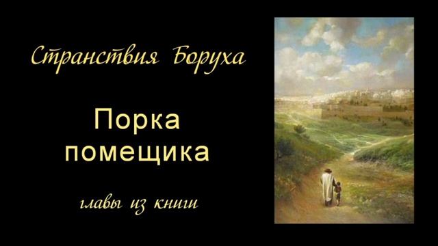 11 Порка помещика смотреть онлайн