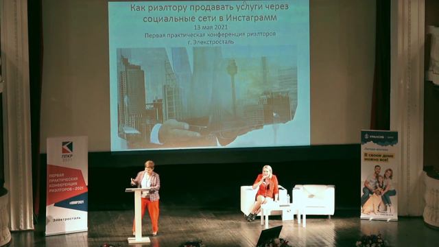Галина Аптулина | Почему риэлтору нужно было освоить Инстаграм еще в прошлом год | ППКР-2021 смотреть онлайн