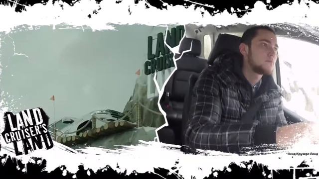 Круглов на Toyota Land Cruiser L200 ЭВЕРЕСТ смотреть онлайн