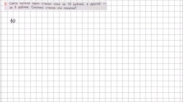 Математика 2 класс Дорофеев, Миракова Часть 1 стр 63 УПР 5 смотреть онлайн