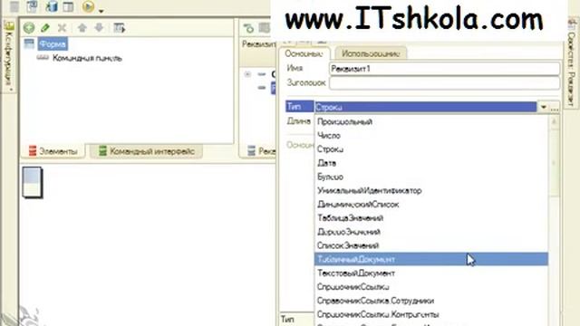 Чистов Разработка в 1С-Ч55 Курсы 1 с программирование Курсы программирования 1с с нуля Стоимость смотреть онлайн