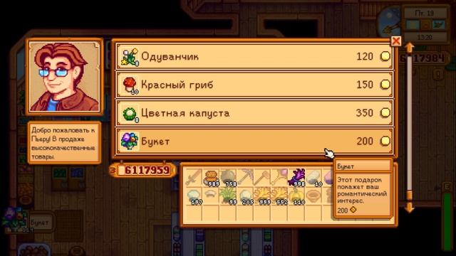 ВТОРАЯ ПОЛОВИНКА ► Stardew Valley #70 смотреть онлайн
