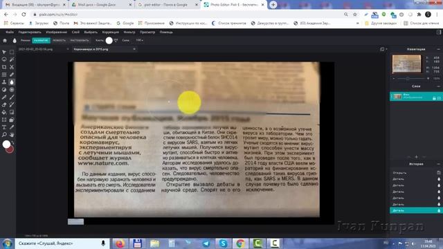 Как сделать размытие в фотошопе (Pixlr Editor 2021), как растушевать картинку по краям смотреть онлайн