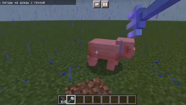 ЗАЧЕРОВАНАЙА ДЛЯ ТРЕЗУБЦЫ ПРИЗЫВ МОЛНИИ НА Minecraft pe 1.18