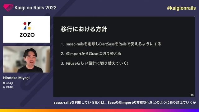 sassc-railsを利用している我々は、Sassの@importの非推奨化をどのように乗り越えていくか / Hirotaka Miyagi смотреть онлайн