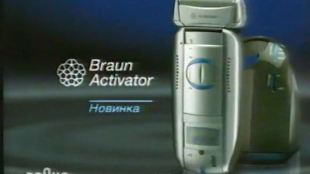 Рекламный блок # 87 / Россия / 2005 смотреть онлайн
