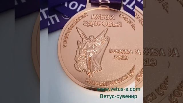 Медали, Производство медалей, изготовление медалей, медали на ленте, юбилейные медали, спортивные. смотреть онлайн