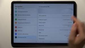 Huawei MatePad 11.5 | Как открыть настройки разработчика на Huawei MatePad 11.5