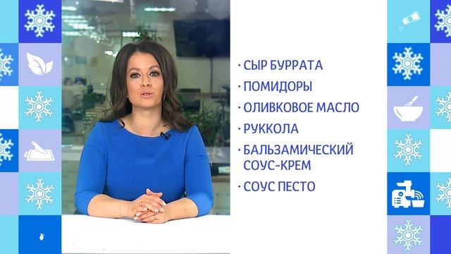 Буррата с томатами - новогодний рецепт Адели Коломиец смотреть онлайн