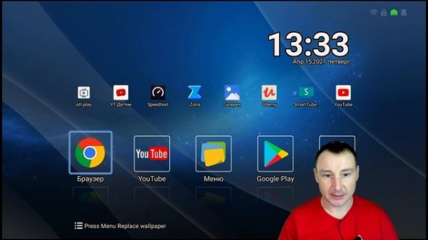 Голосовой поиск на тв боксе. Как настроить поиск голосом на Android и установить помощника
