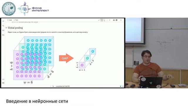 Введение в нейронные сети. Лекция 2 смотреть онлайн