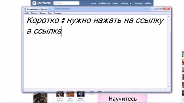 Как делать СЛОВО В ССЫЛКЕ и КАК ЗАКРЕПЛЯТЬ ЗАПИСИ смотреть онлайн