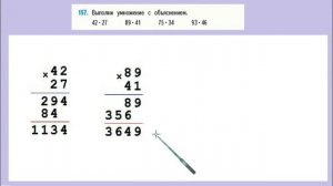 Страница 44 задание 157. Математика 4 класс 2 часть. Учебник