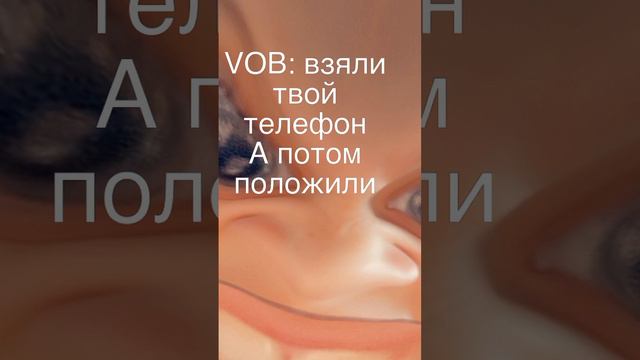VOB: смотреть онлайн