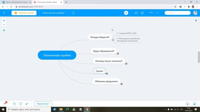 Как исправить техническую ошибку в Росреестре? смотреть онлайн
