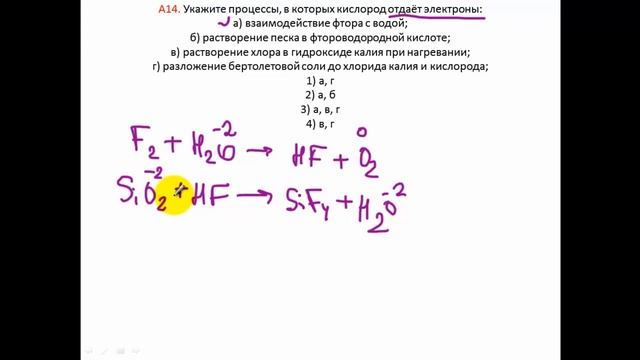 Тесты по химии. Кислород как восстановитель. А14 ЦТ 2006 смотреть онлайн