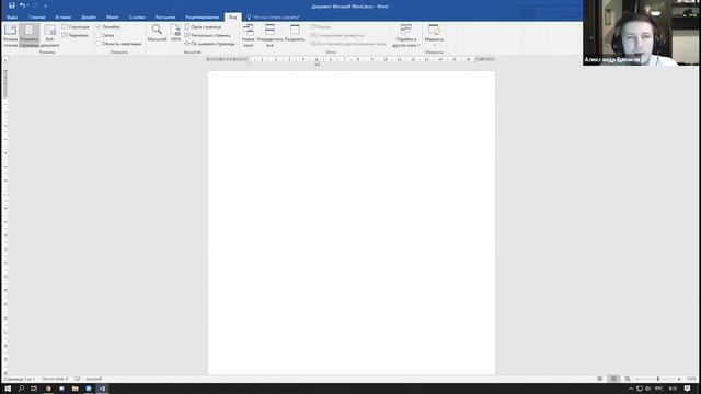 Интерфейс и типичные ошибки работы в MS Word смотреть онлайн