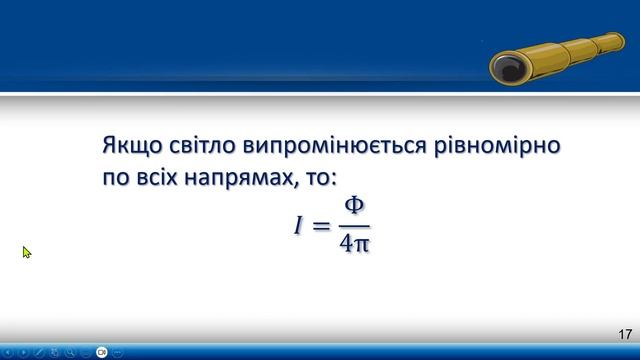 ФІЗИКА-9 | Урок 9 (41) смотреть онлайн