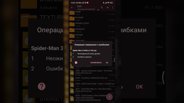 Не получается запустить игры через PPSSPP. Как исправить ошибку? смотреть онлайн