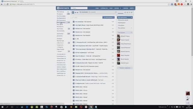 Как вернуть старый дизайн Вконтакте навсегда? (способ 2) (не работает с 17 августа) смотреть онлайн