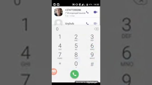 Ինչպես Viber Out զանգ կատարել։ смотреть онлайн