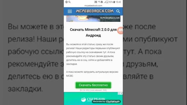 РЕЛИЗ ВЕРСИИ МАЙНКРАФТА 2.0.0! СКАЧАТЬ АКТУАЛЬНУЮ ВЕРСИЮ С САЙТА БЕСПЛАТНО! смотреть онлайн