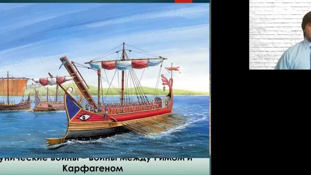 Урок 43 Рим покоряет Средиземноморье смотреть онлайн