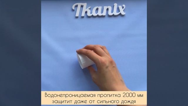 Ткань Оксфорд 600 Д ПУ, Голубой, на отрез (Ширина 1,48м) в Москве смотреть онлайн