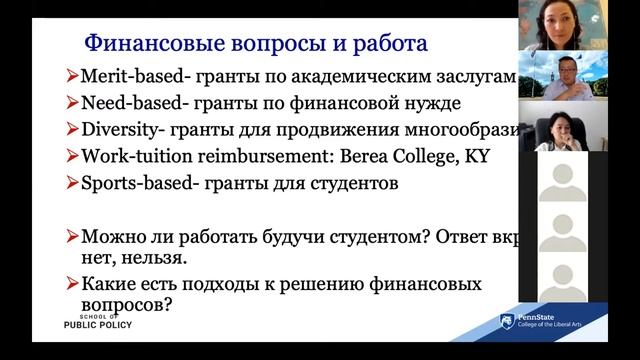 Возможностях и способы поступления, обучения в Американских ВУЗах смотреть онлайн