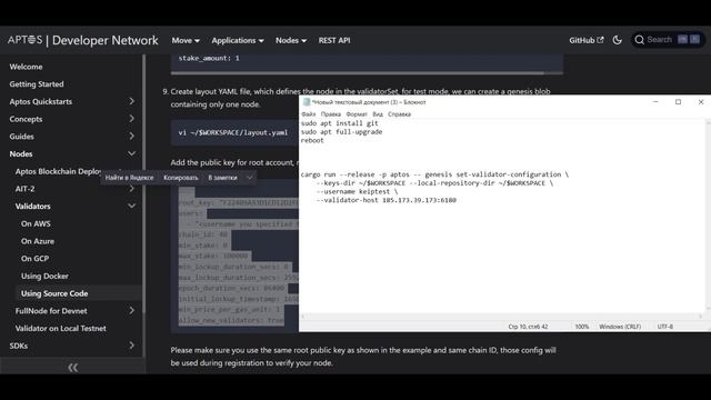 Aptos AIT2 Ставим ноду смотреть онлайн