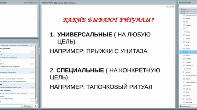 Татьяна Бабанская Конференция "Леди-Весна. Вдохновение новой жизни..." смотреть онлайн