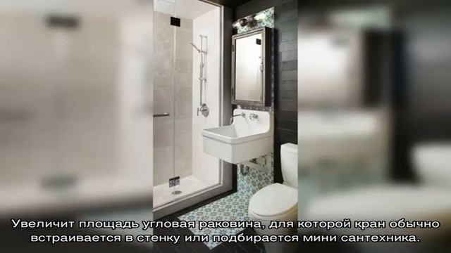 Маленькая ванная в современной квартире: интересные советы от ведущих дизайнеров (61 фото) смотреть онлайн