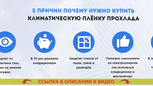 ⭐ ПЛЕНКА ДЛЯ СТЕКЛА С ОДНОСТОРОННЕЙ ВИДИМОСТЬЮ ЗЕРКАЛЬНАЯ смотреть онлайн