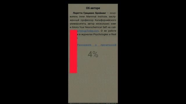 Как увеличить/уменьшить яркость в FBReader на телефоне смотреть онлайн