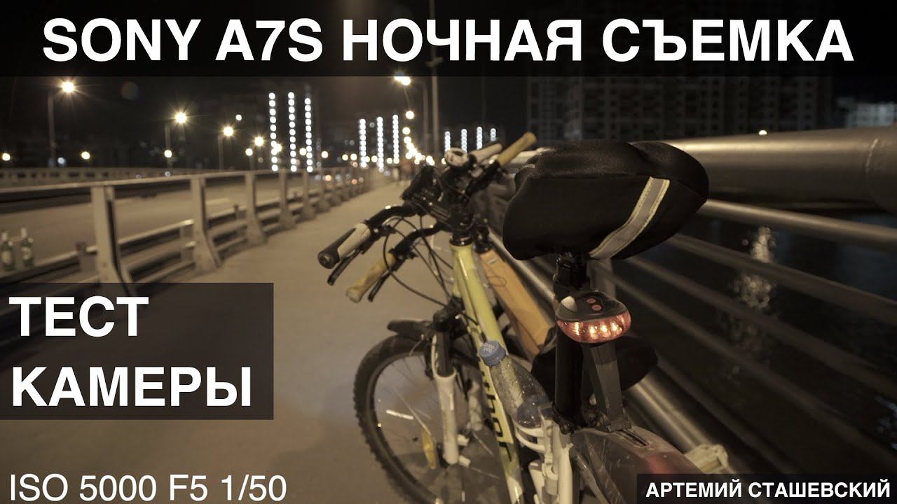 Sony a7s lowlight test shots 2020