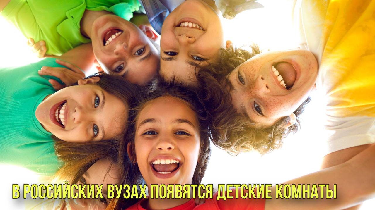 В российских вузах появятся детские комнаты | Канье Уэст наконец-то дропнул новый альбом смотреть онлайн