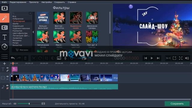 Как сделать слайд шоу с музыкой в Movavi СлайдШОУ смотреть онлайн