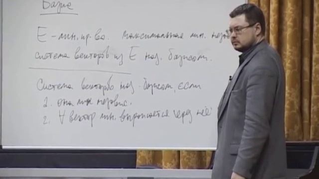 Лекция 2: Линейное пространство (продолжение) смотреть онлайн